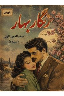 زنگار