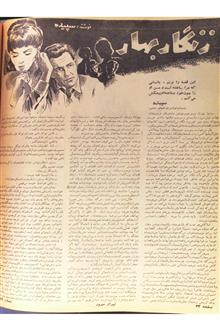 زنگار