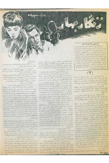 زنگار