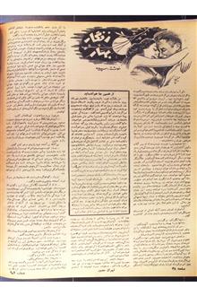 زنگار