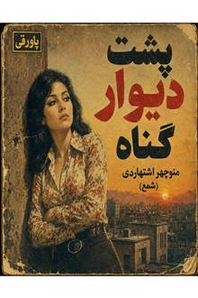 پشت
