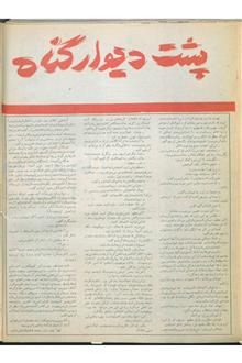 پشت