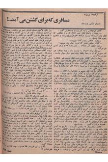 مجموعه
