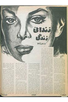 زندانی