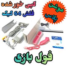 نینتندو