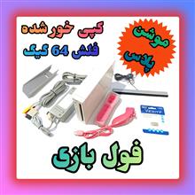 نینتندو