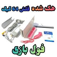 نینتندو