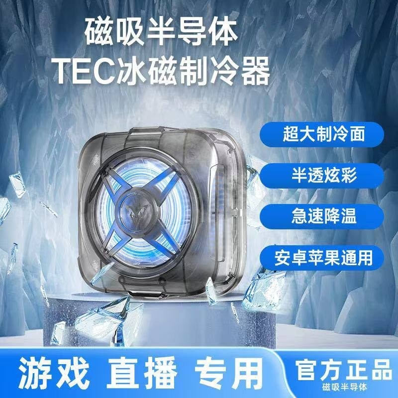 فن خنک کننده گوشی مگنتی