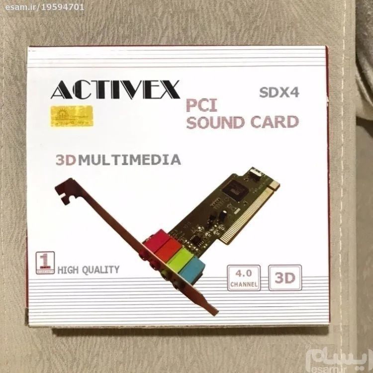 کارت صدا Activex