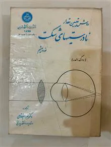 کتاب