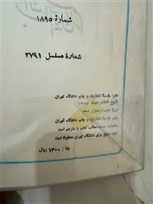 کتاب