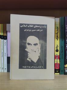 پشت