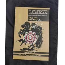 کنت