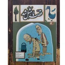 کتاب