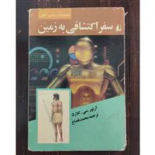 علمی