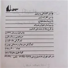 علمی