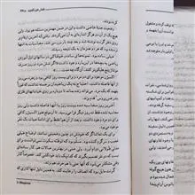 علمی