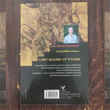 آخرین