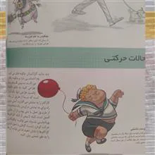 کتاب