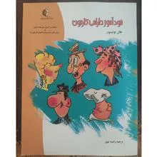 خودآموز