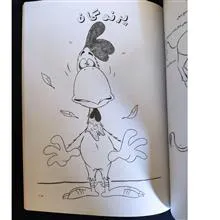چگونه