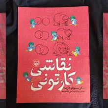 نقاشی