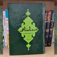 مرد