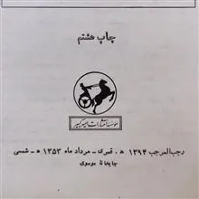 مرد