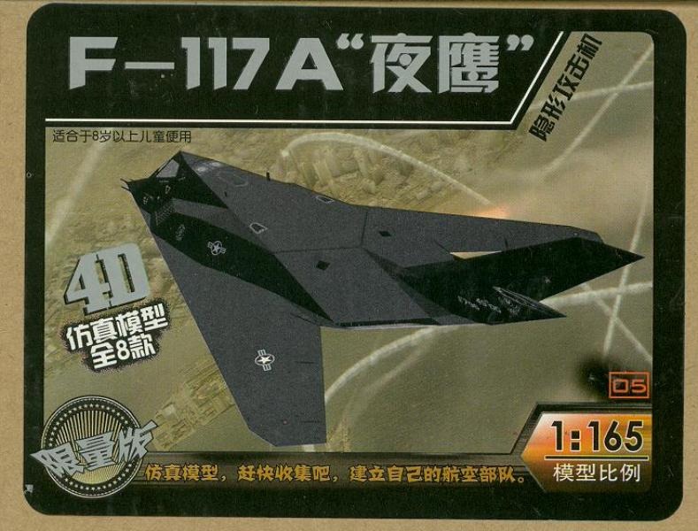 ساختنی ماکت هواپیما جنگنده F-117 کد 3580 ردیف 221