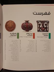 تاریخ