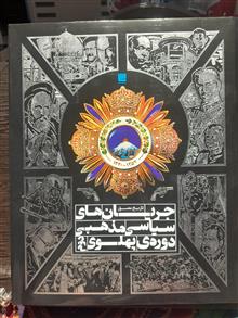 تاریخ