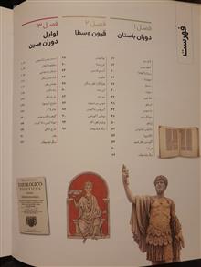 دایرهالمعارف