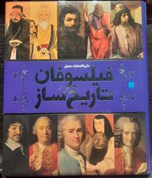 دایرهالمعارف