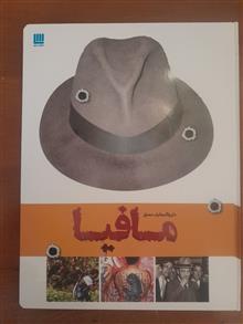دایرهالمعارف