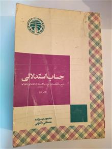 کتاب