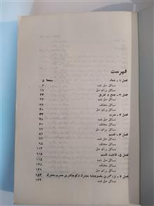 کتاب