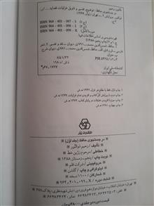 در