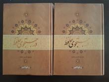 در