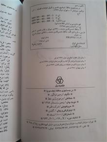 در