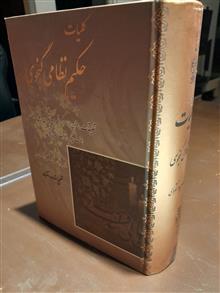 کلیات