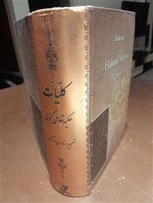 کلیات