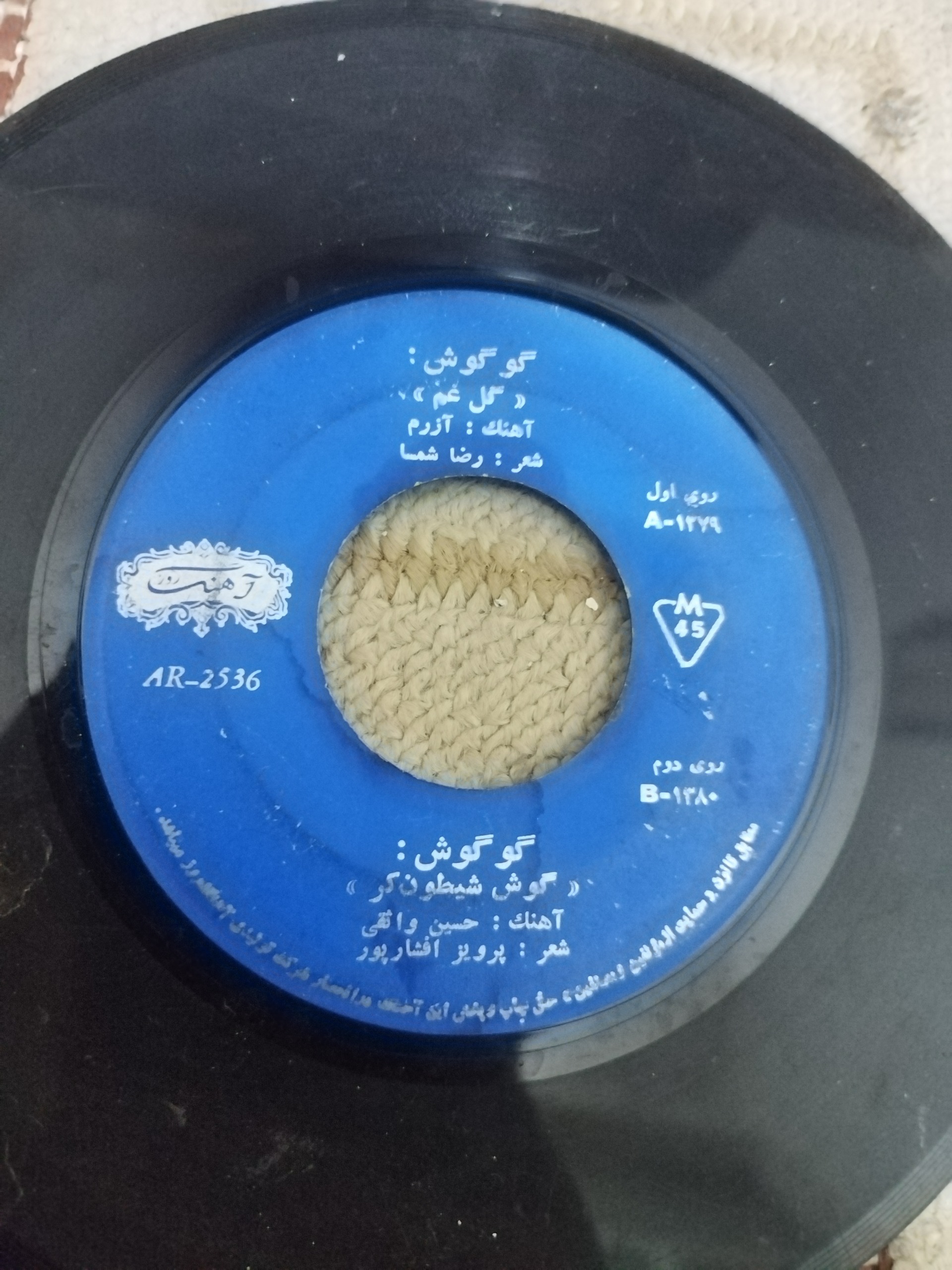 صفحه گرام خواننده گوگوش