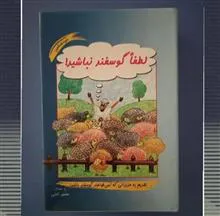 لطفا