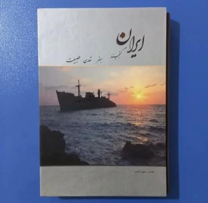 ایران گنجینه هنر تمدن طبیعت