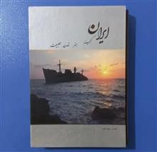 ایران