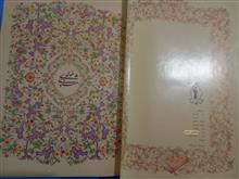 مثنوی