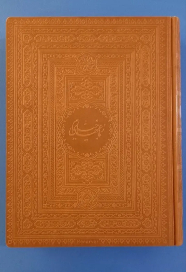 رباعیات حکیم عمر خیام خوشنویسی استاد امیرخانی