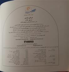 دریای