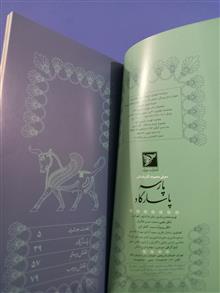 معرفی