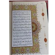 قرآن
